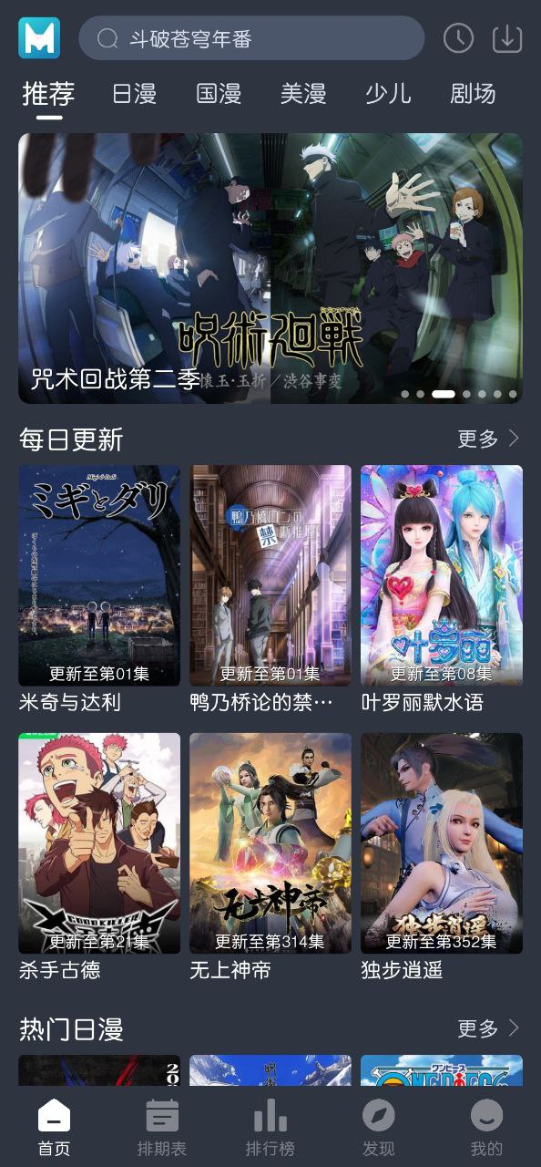 蓝猫动漫最新app2023下载
