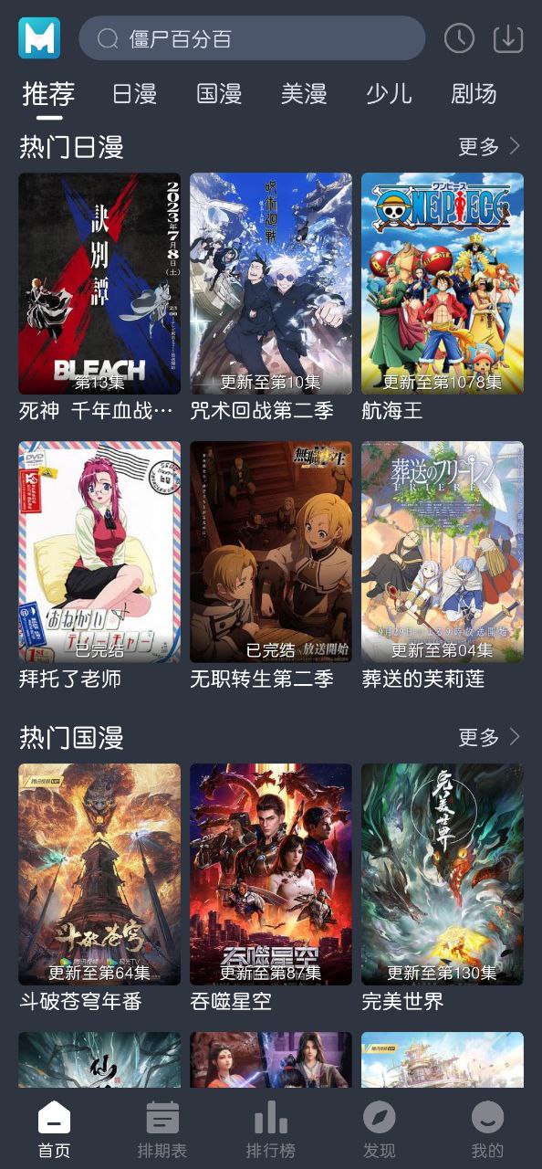 蓝猫动漫最新app2023下载