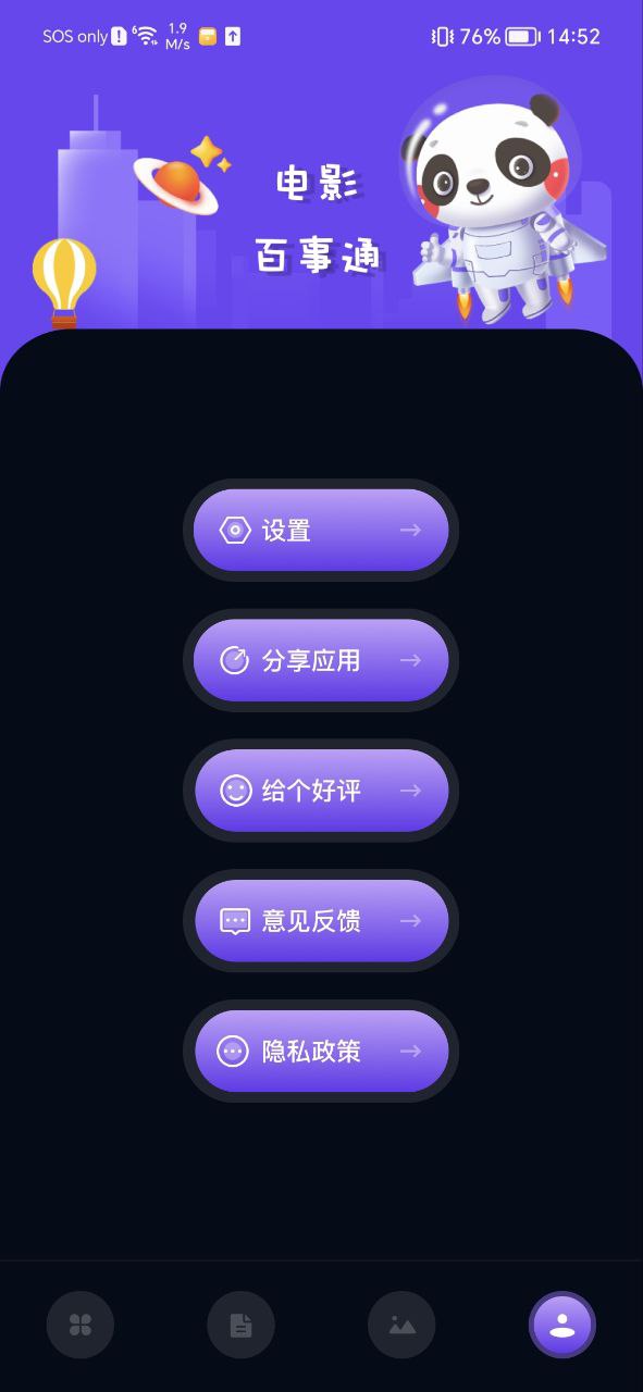 影视森林手机免费下载