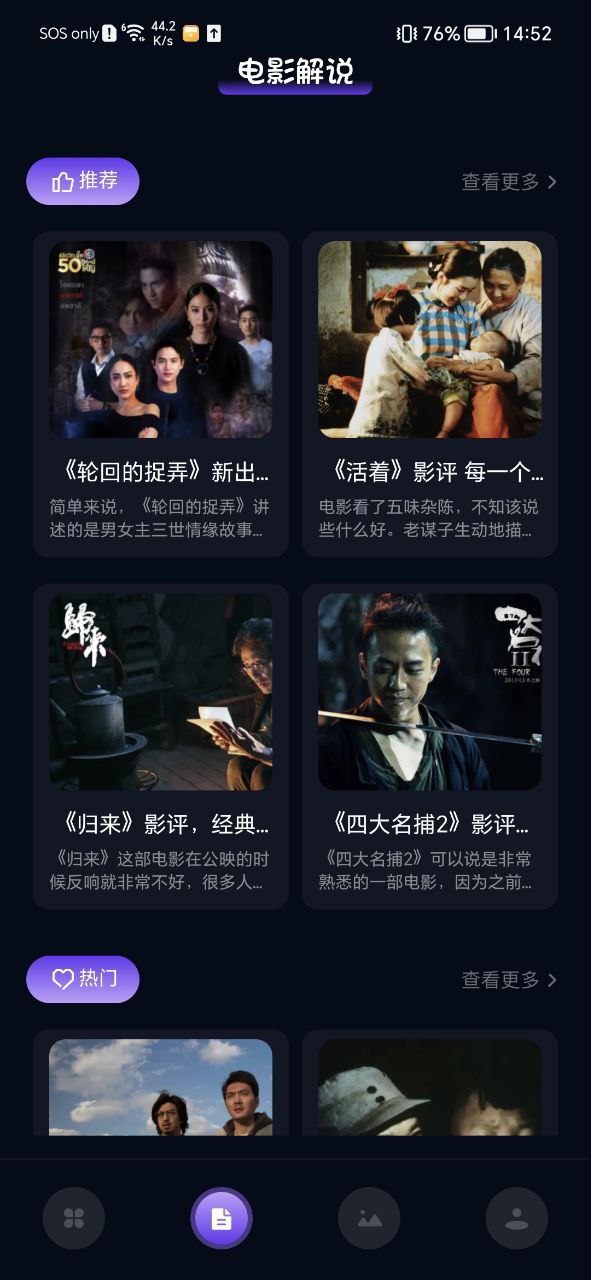 影视森林手机免费下载