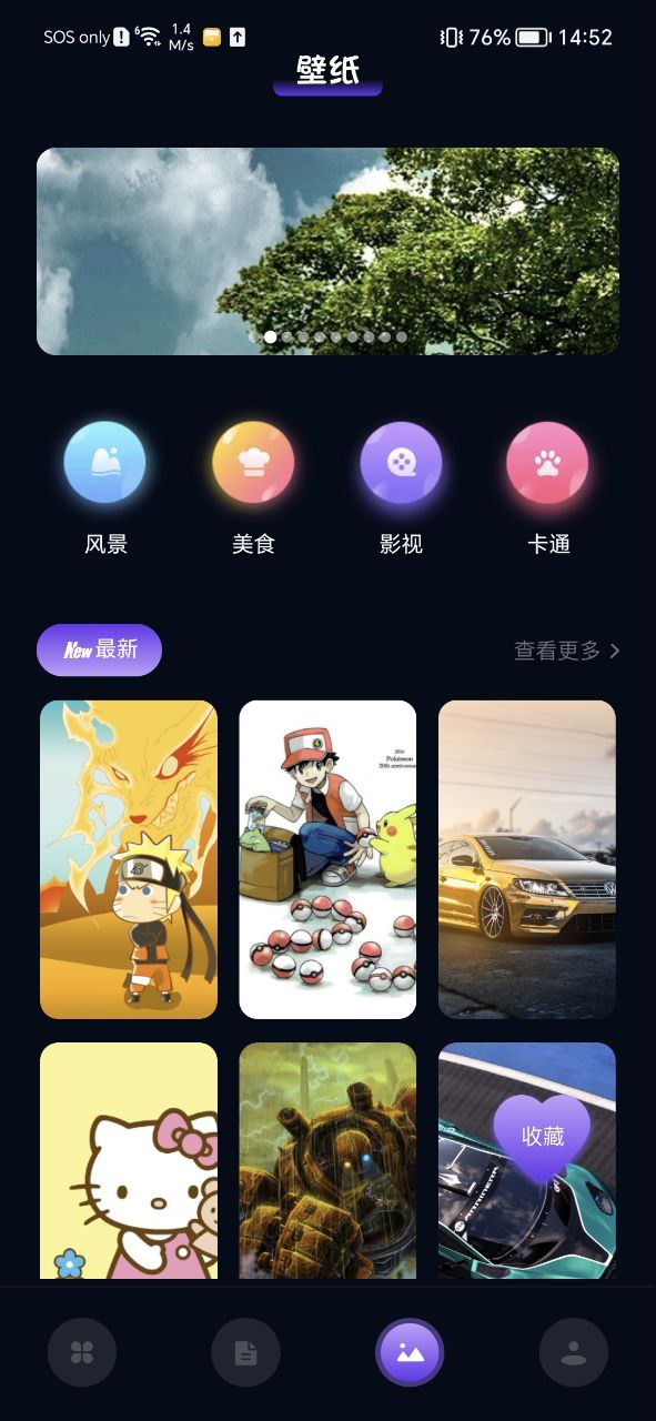 影视森林手机免费下载