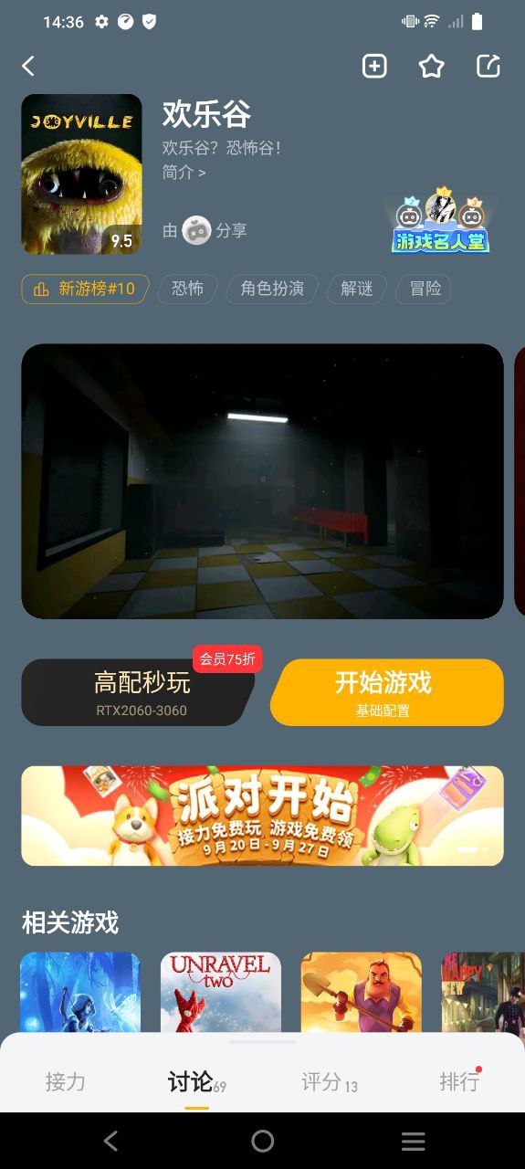 菜机正版下载安装最新版