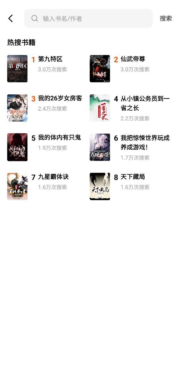 绿豆免费小说极速app