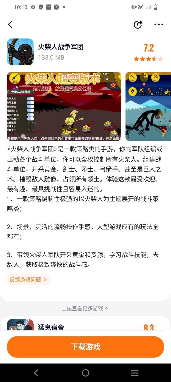 233乐园正版app下载