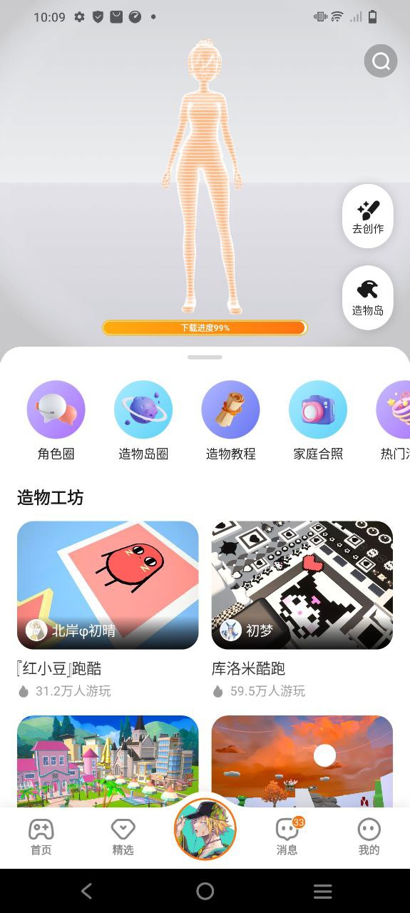 233乐园最新软件免费下载