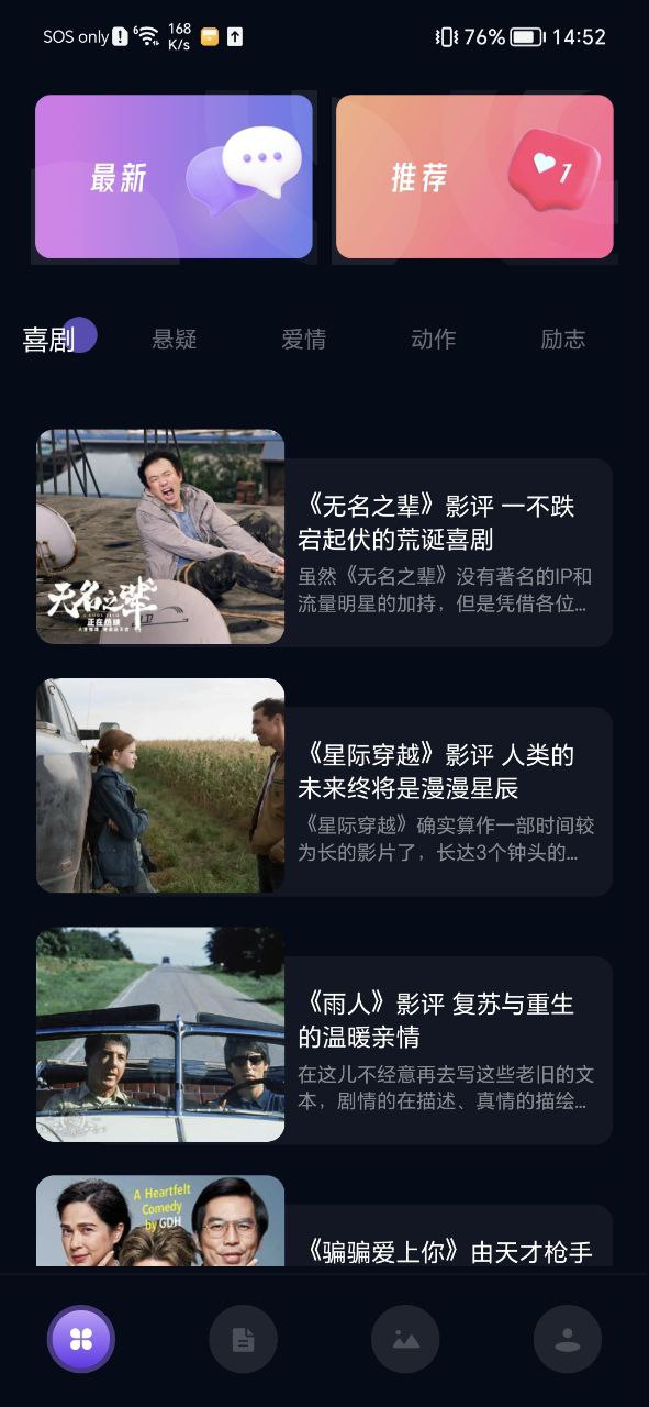 影视森林安卓版app下载地址