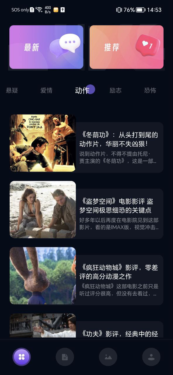 影视森林安卓版app下载地址