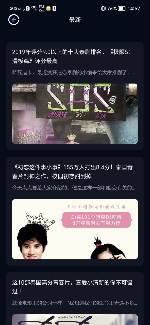 影视森林安卓版app下载地址
