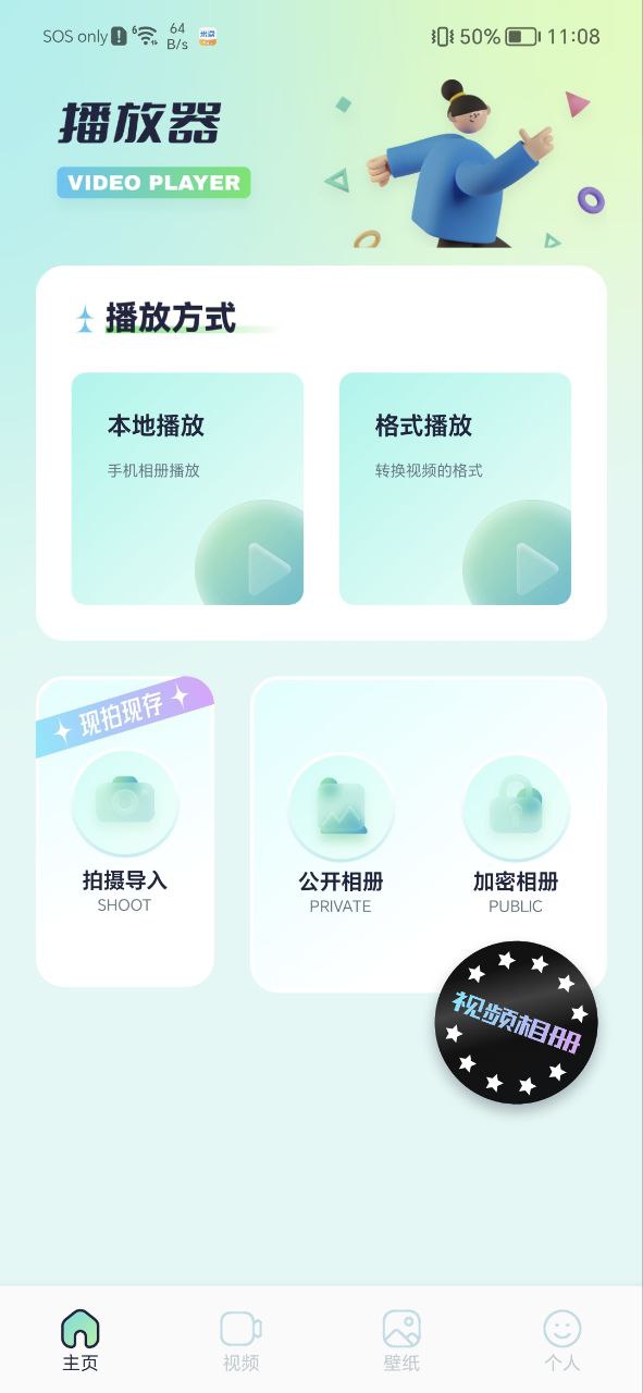 乐享视频app安卓版下载安装