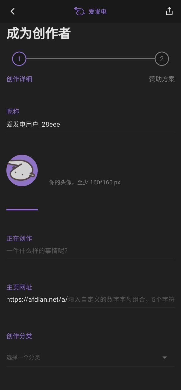 爱发电app安卓下载