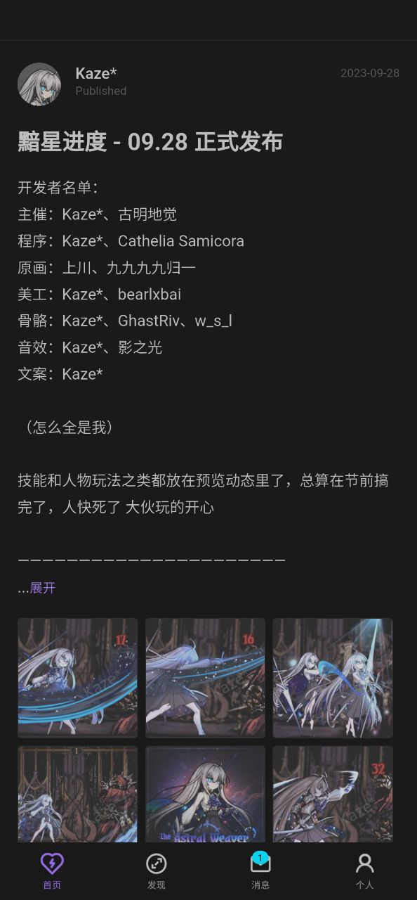 爱发电app安卓下载