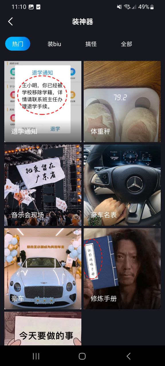 社恐快跑2023纯净版