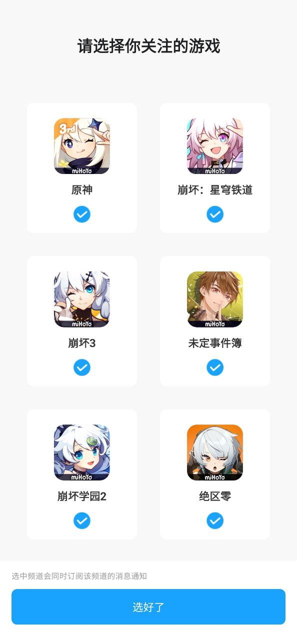 米游社app纯净安卓版