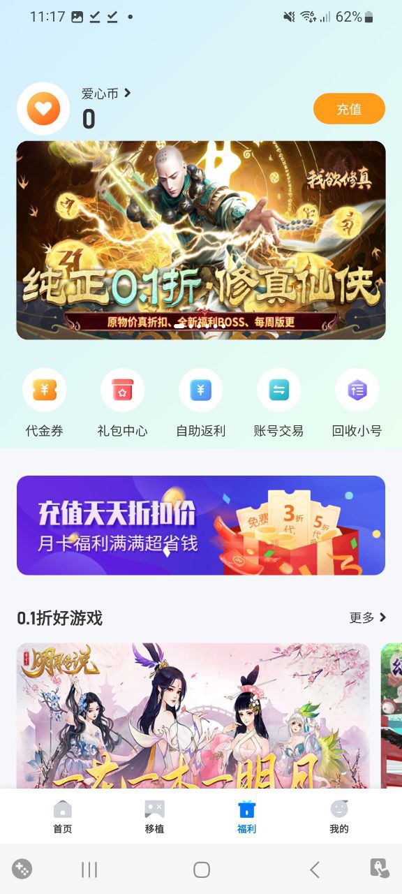 爱吾游戏宝盒正版最新