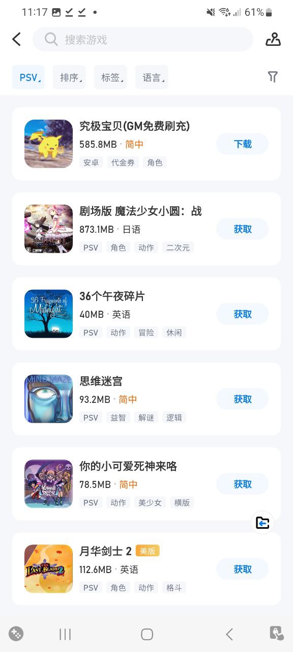 爱吾游戏宝盒正版最新