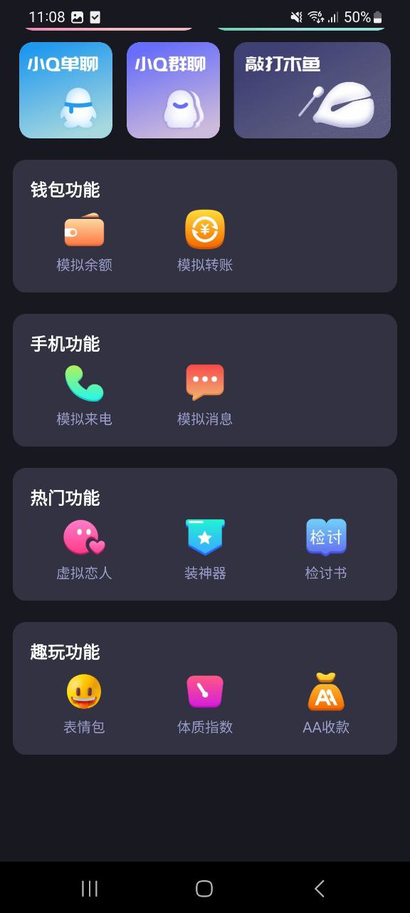 社恐快跑app下载安卓版