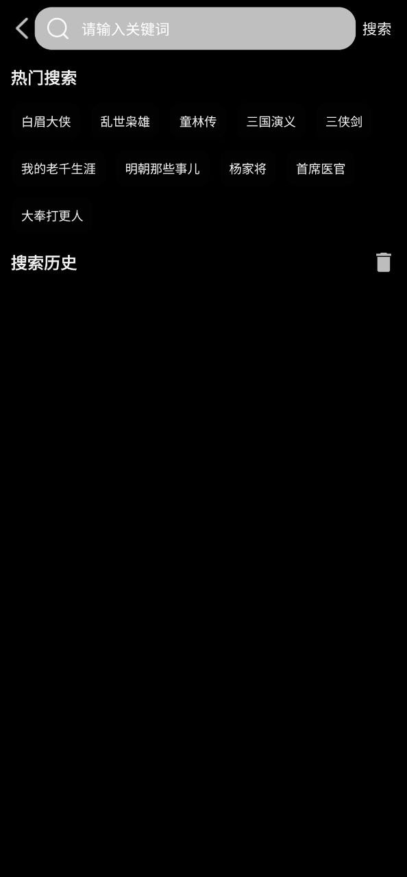 老白故事app免费