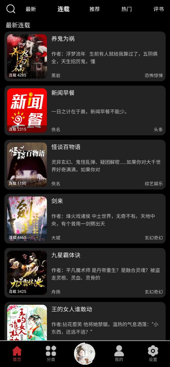 老白故事app免费