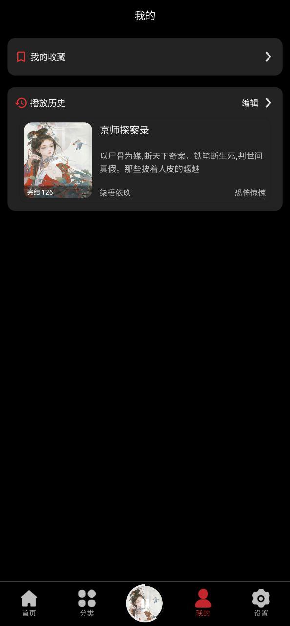 老白故事app免费
