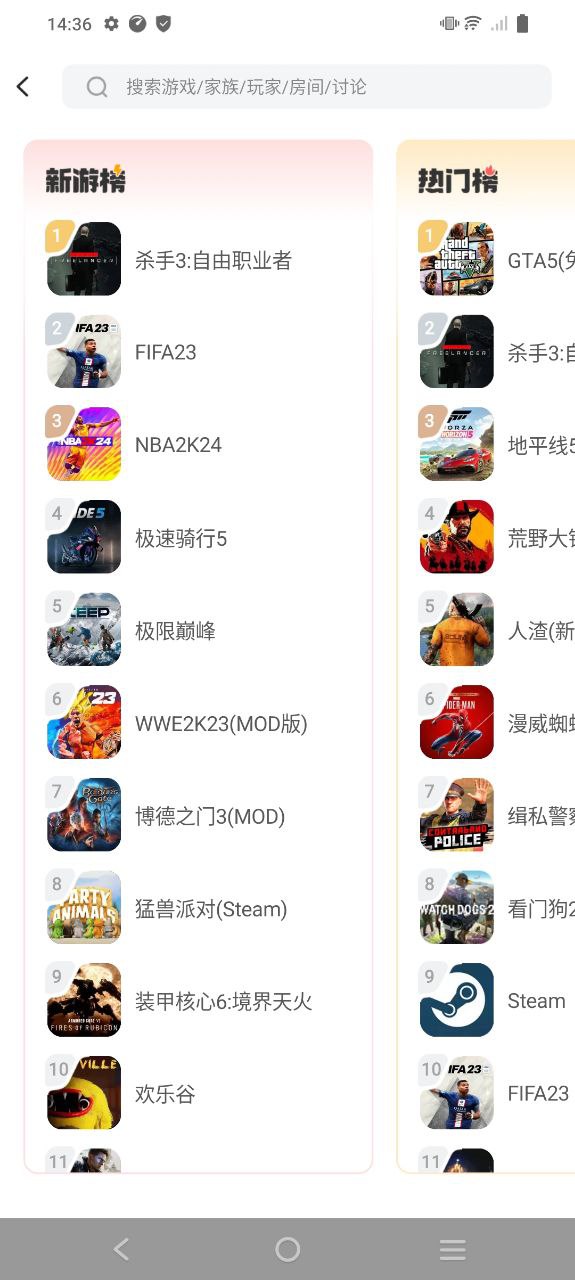 菜机在线下载