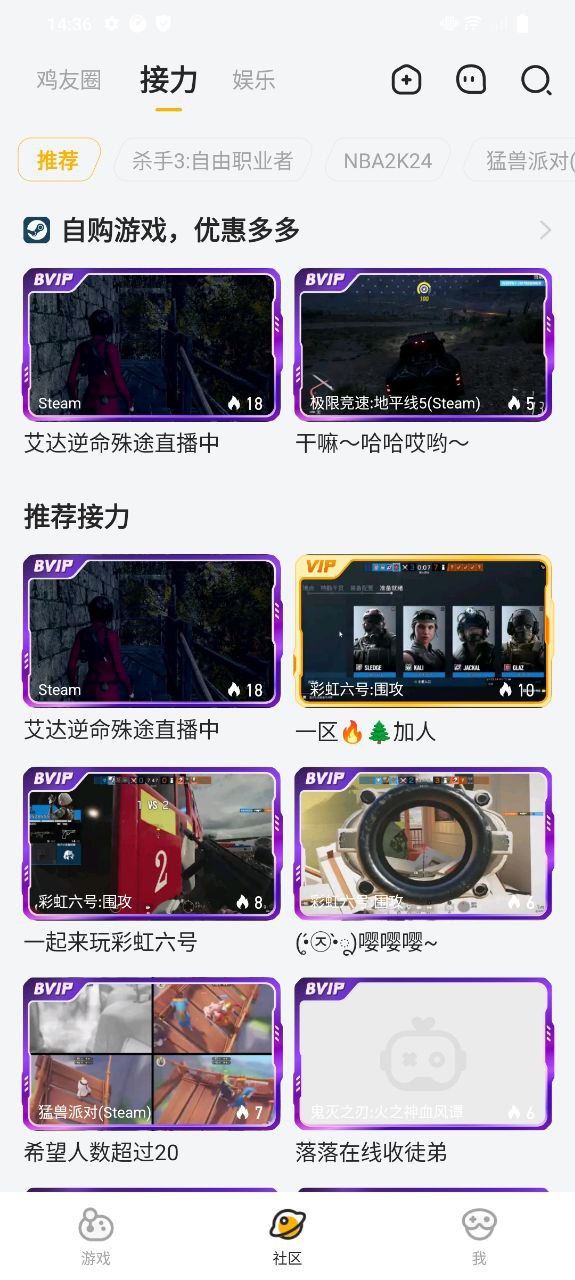 菜机在线下载