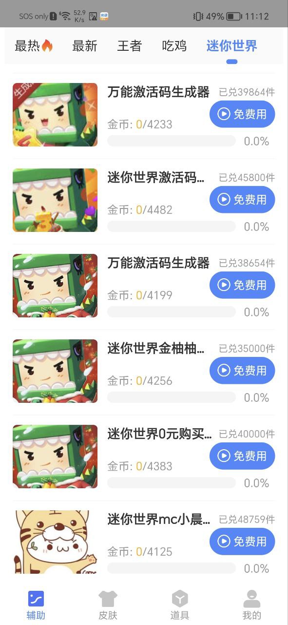 余七软件库最新软件下载