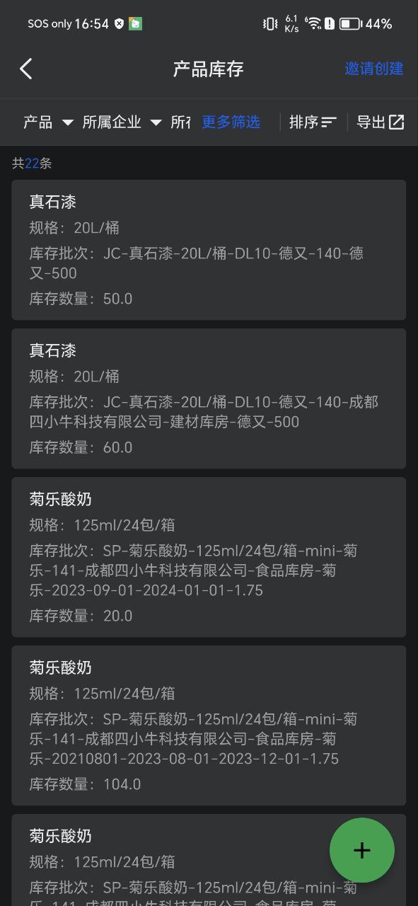 下载四序最新移动版2023