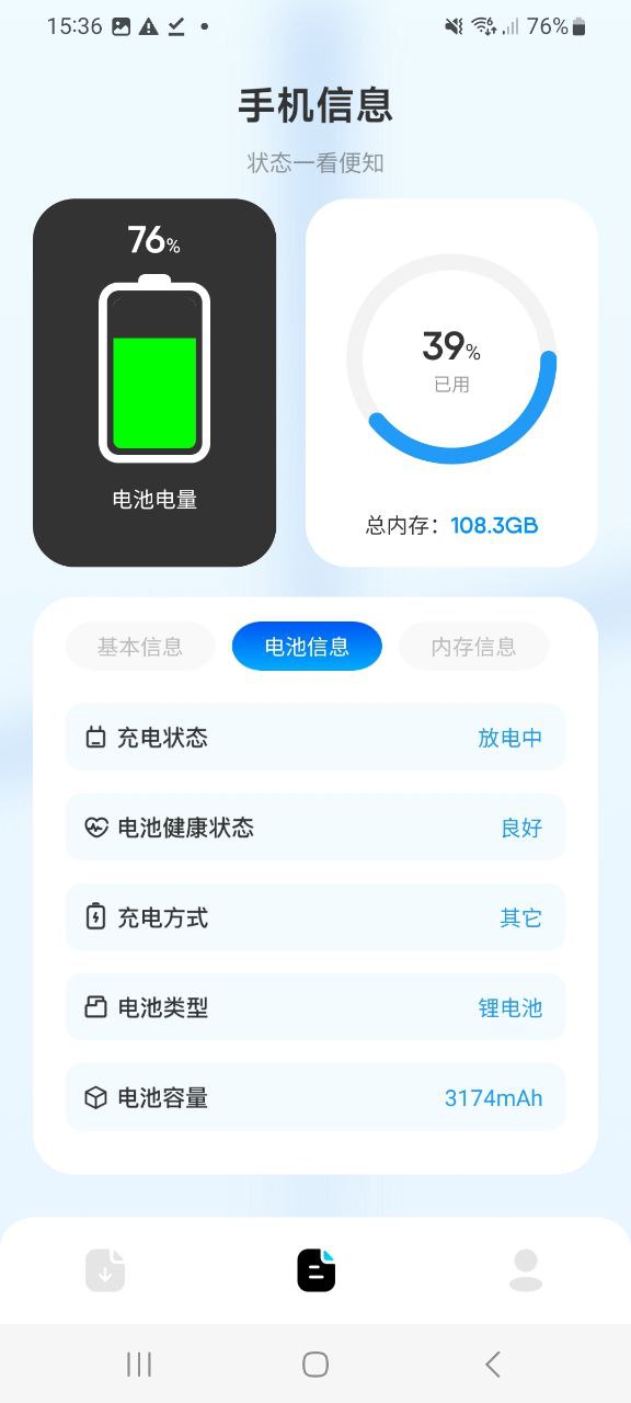 下载清浊安卓版本