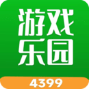 下载4399游戏盒app免费