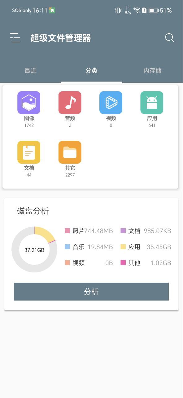 下载RE管理器2023app