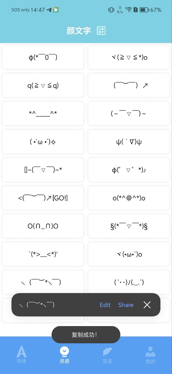 下载改字体免费