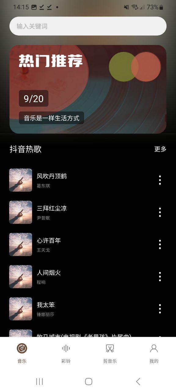下载歌词适配免费安卓