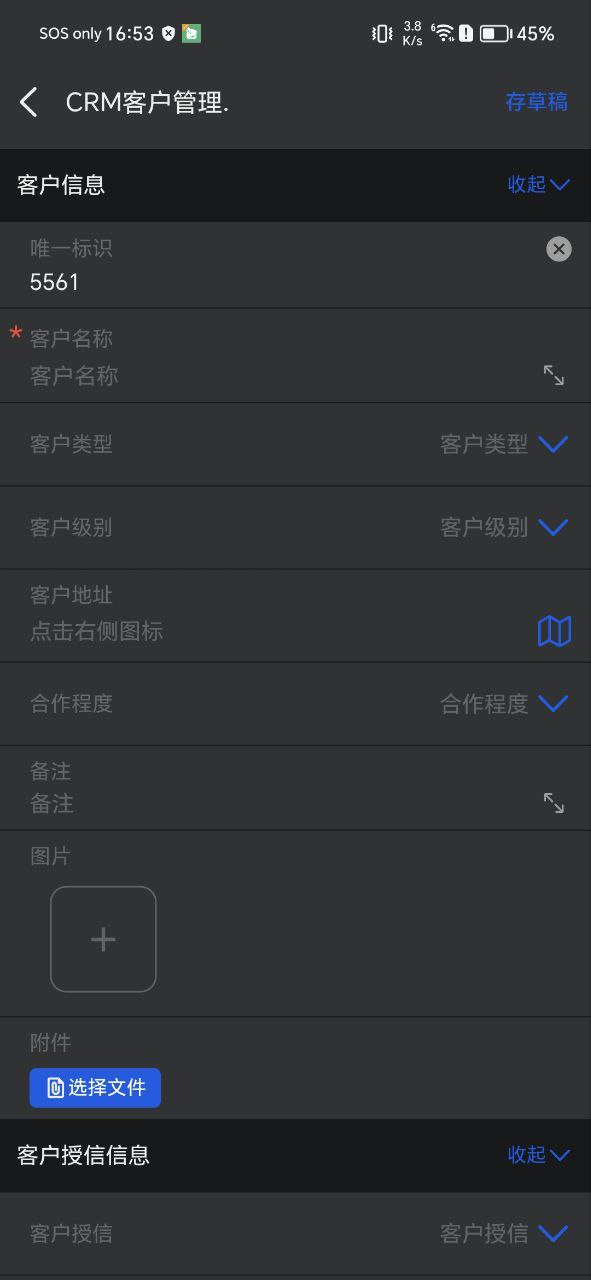 四序软件免费下载