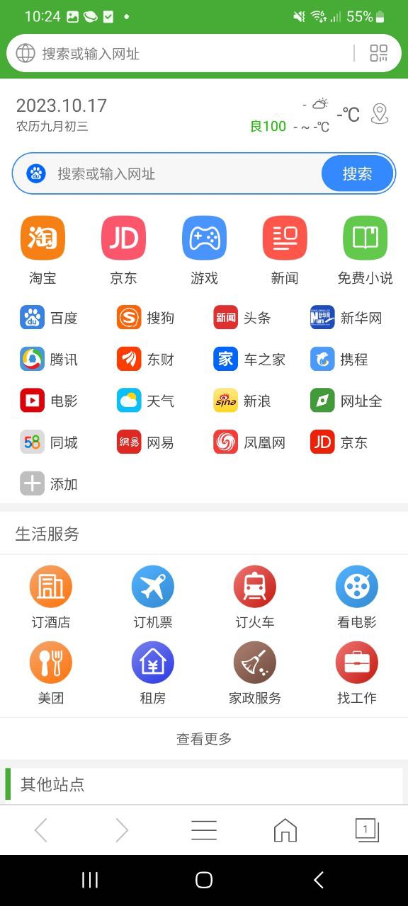 hao网址大全纯净版免费