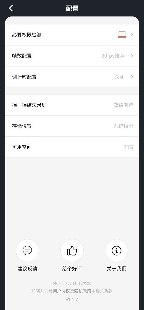 全能录屏大师纯净版免费