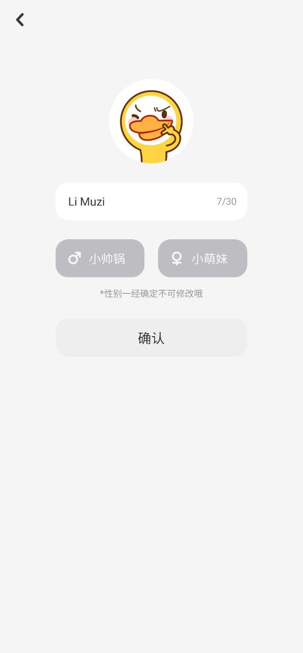 下载唱鸭2023手机免费版