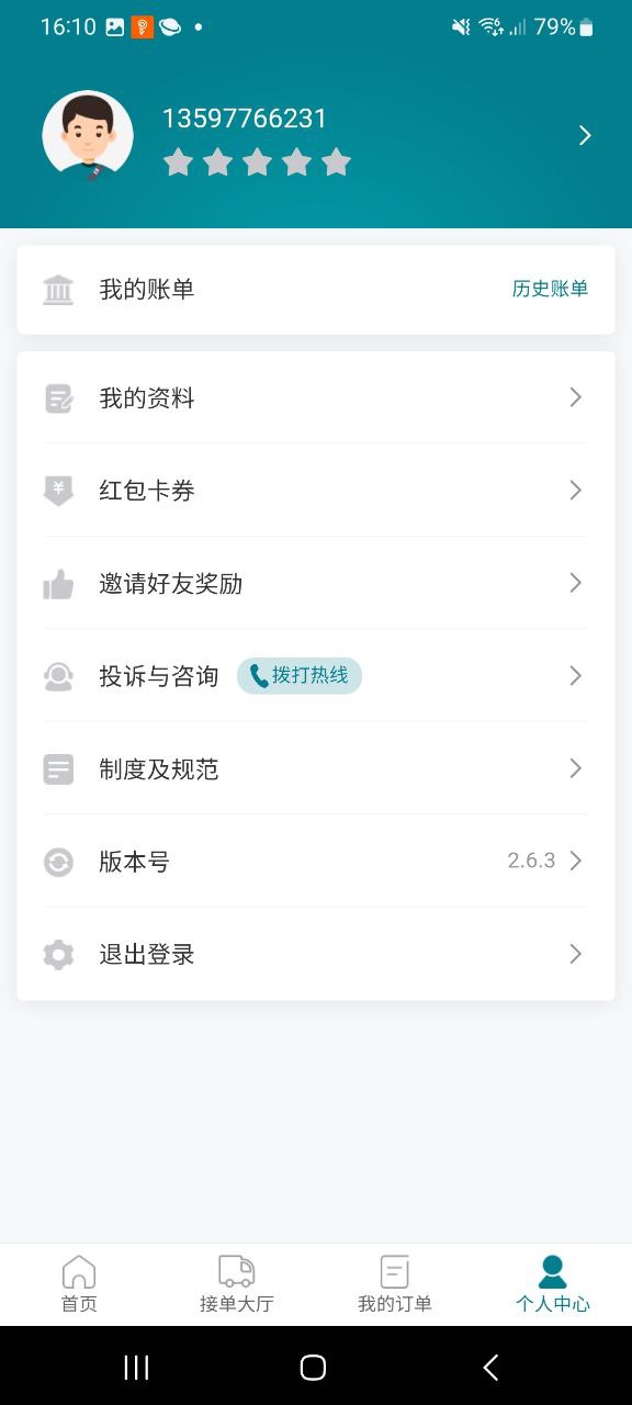 驼老板应用安卓版下载