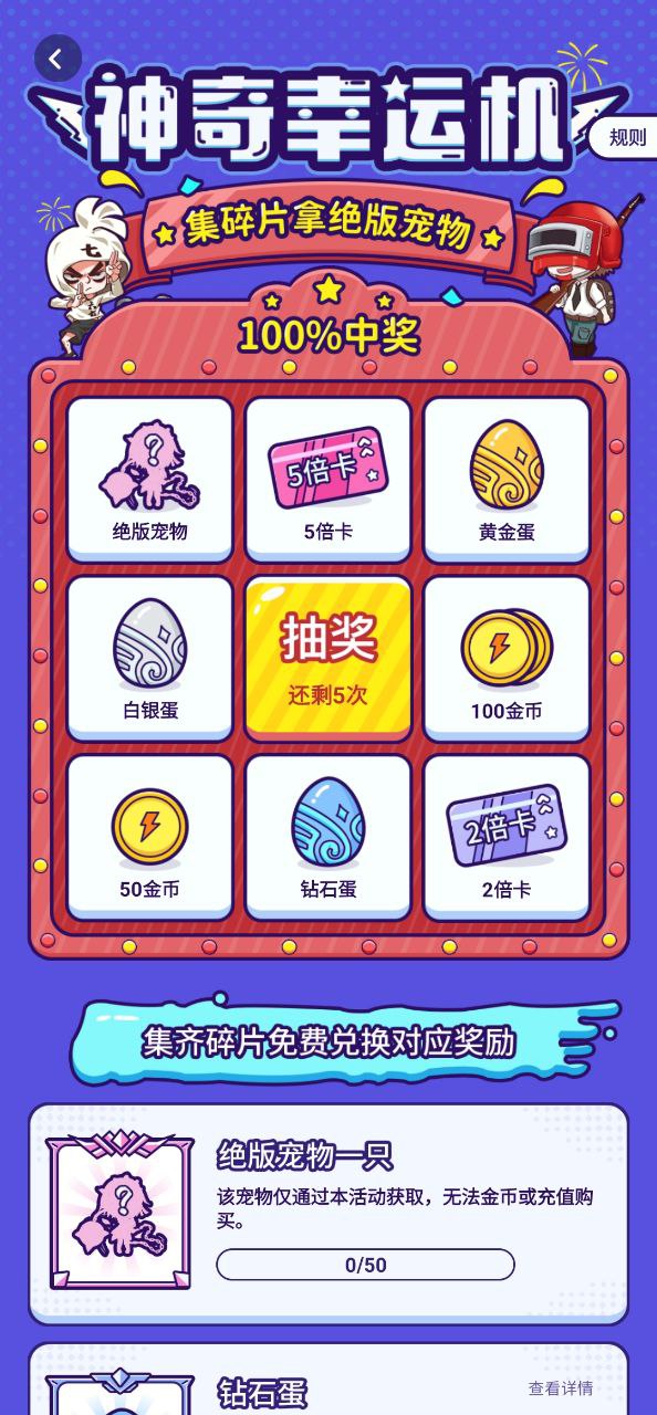 手机APP注册互动桌面宠物