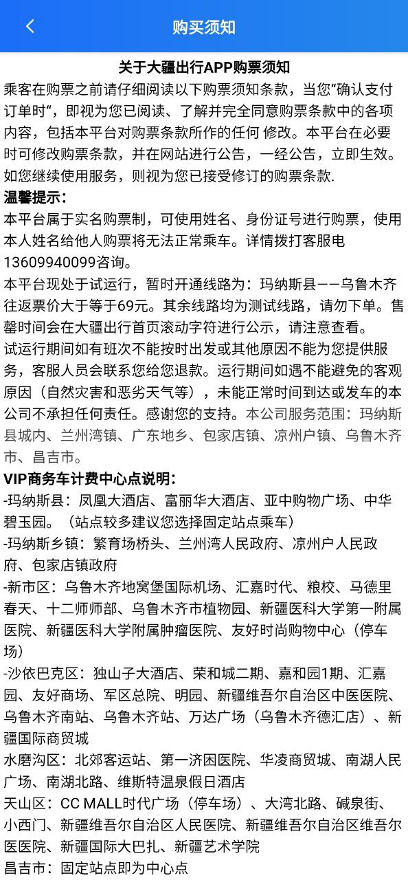 下载大疆出行最新应用