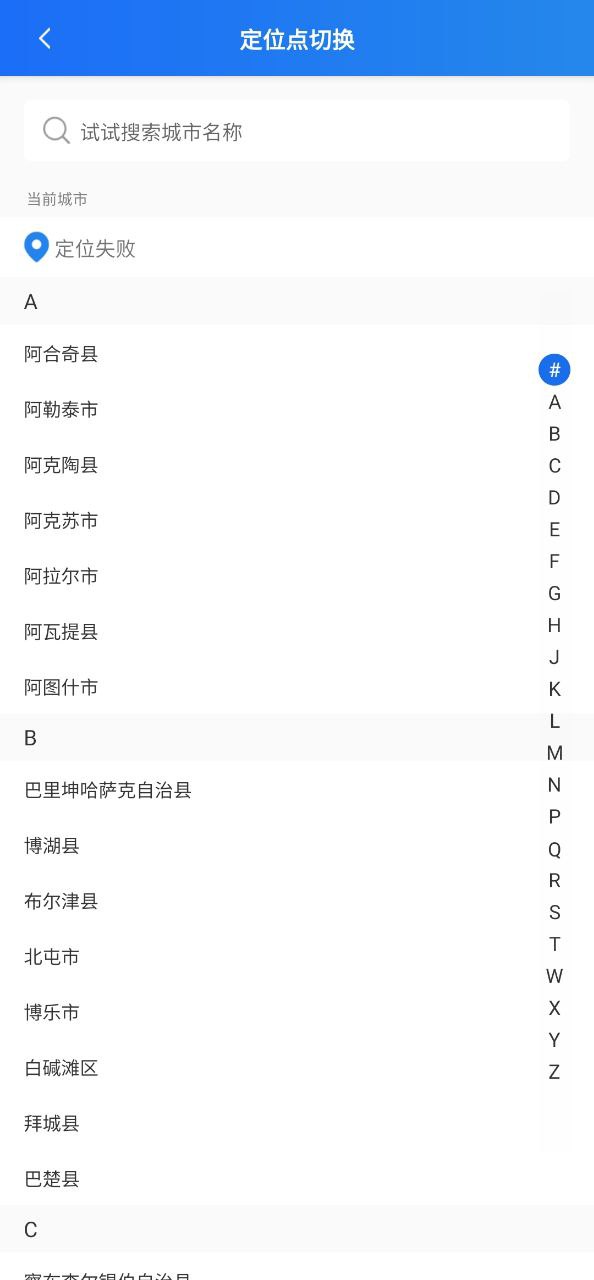 下载大疆出行最新应用
