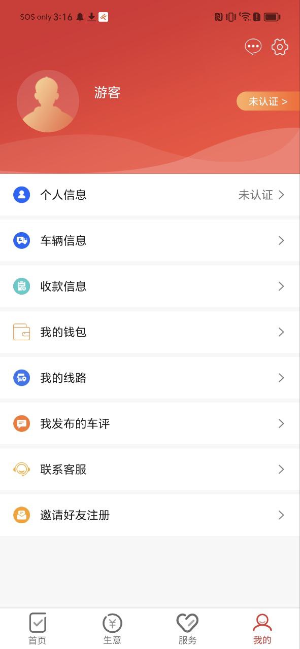 弘成职学apk下载