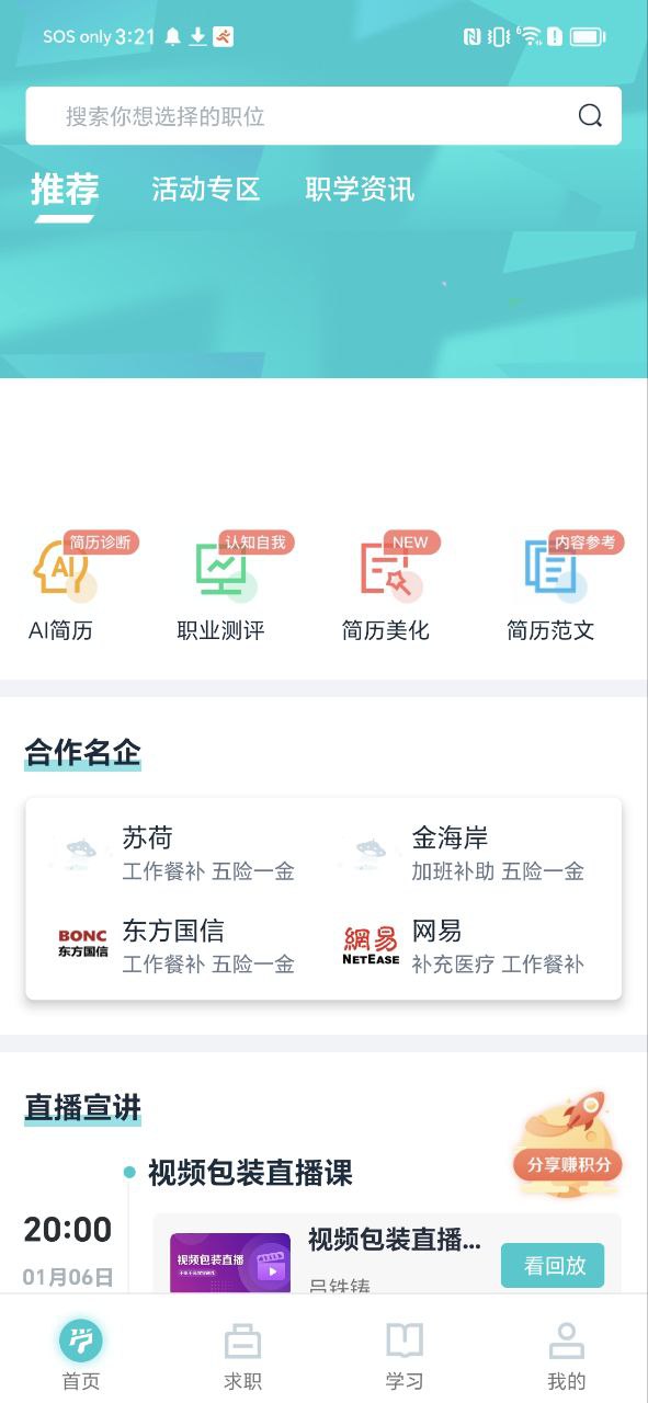 弘成职学apk下载