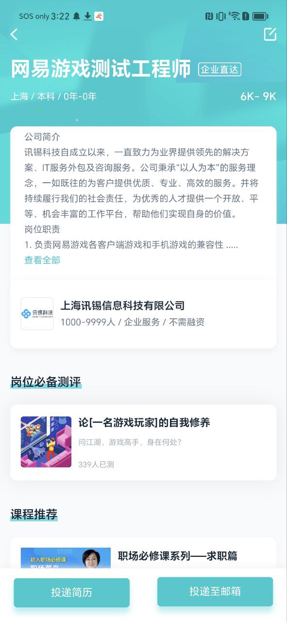 弘成职学apk下载