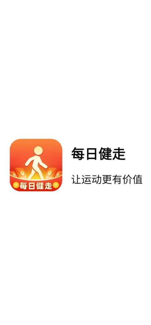 下载每日健走软件最新版