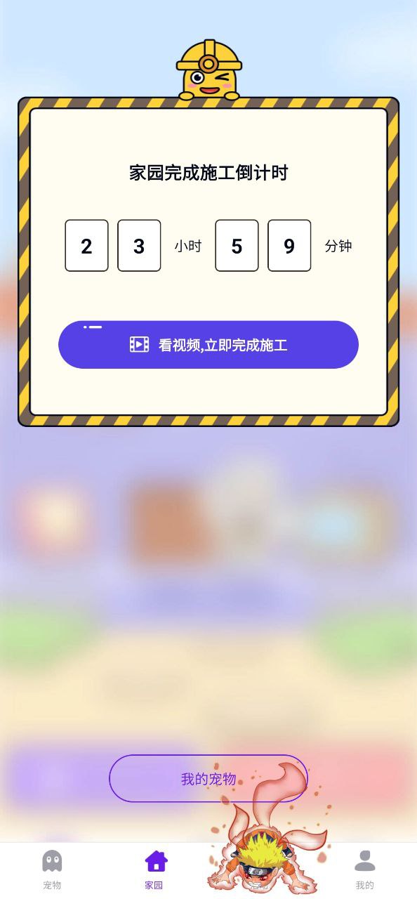 互动桌面宠物下载
