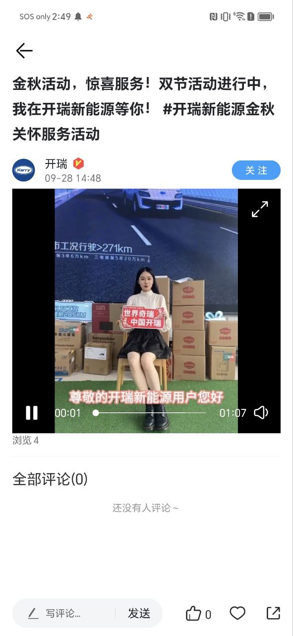 开瑞汽车下载