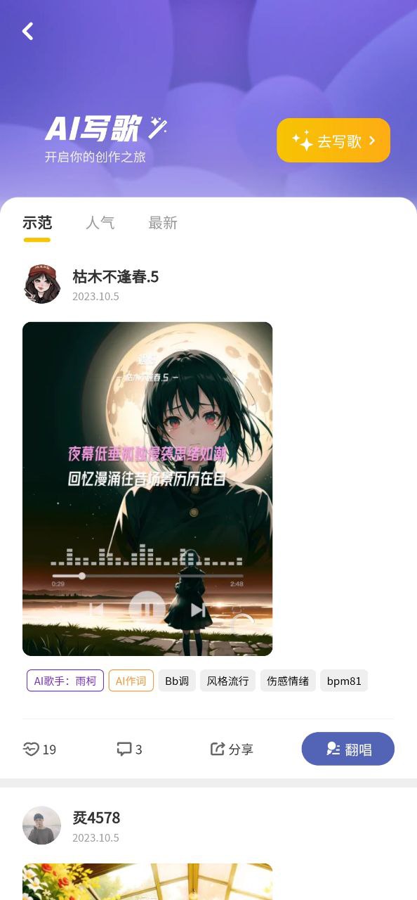 下载唱鸭应用新版