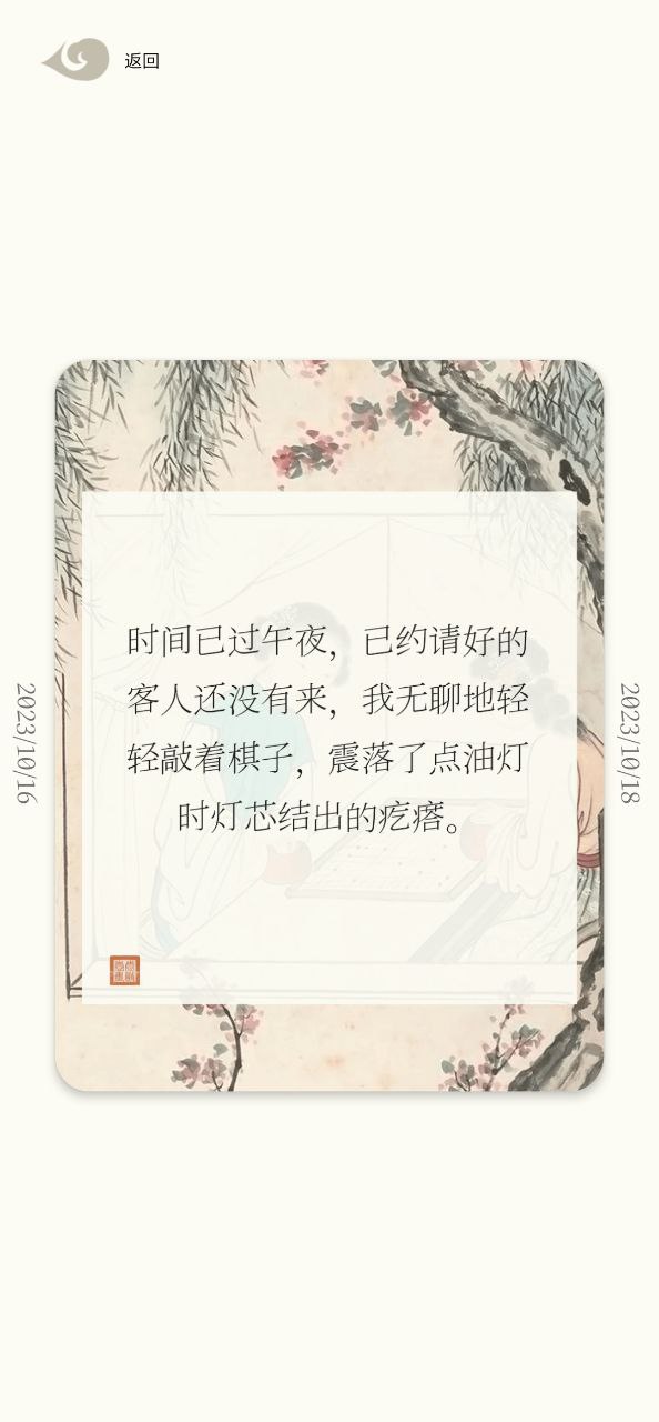 下载一诗一画应用新版