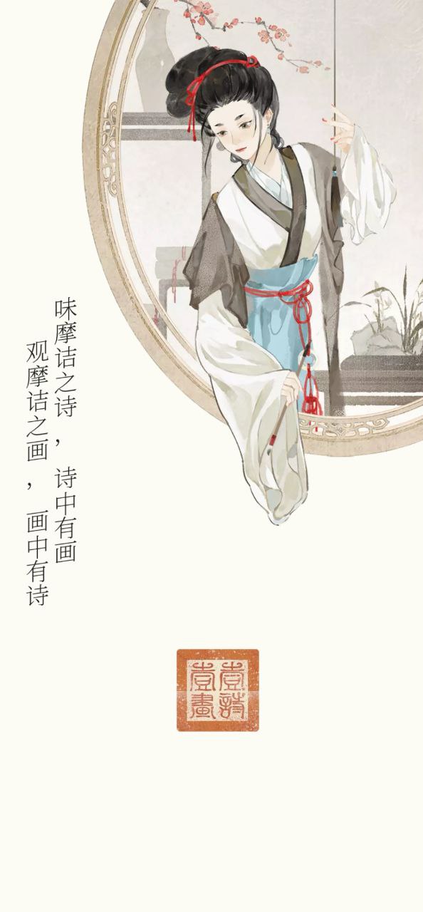 下载一诗一画应用新版