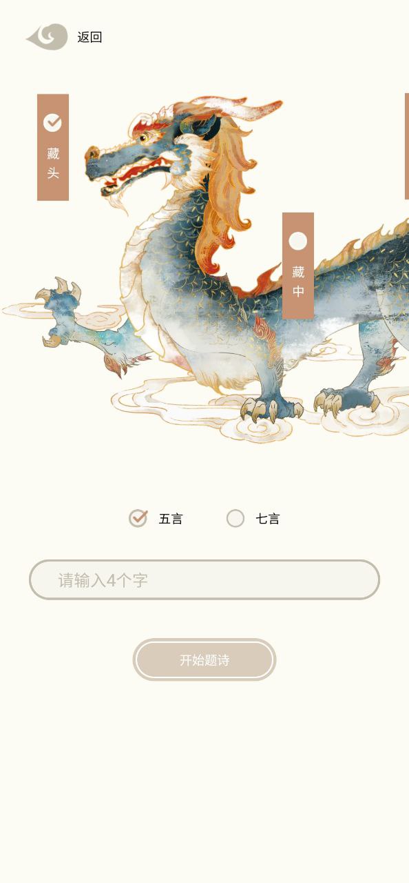 下载一诗一画应用新版